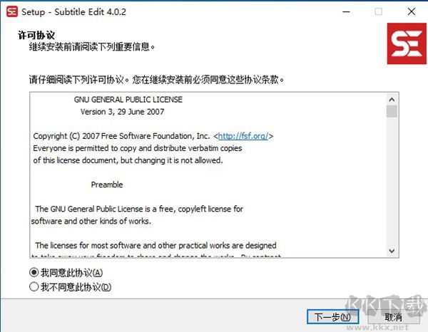 subtitle edit(视频字幕编辑软件)