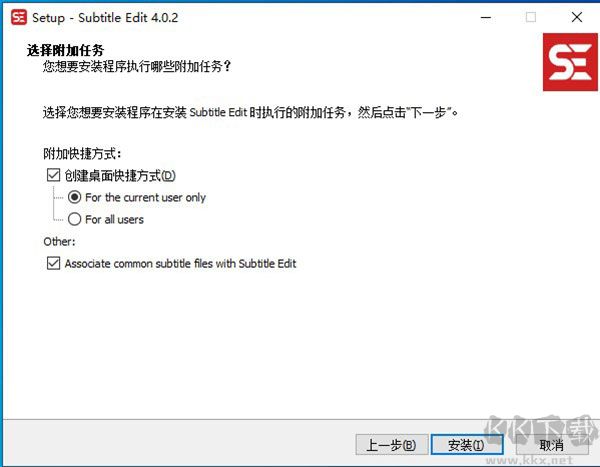 subtitle edit(视频字幕编辑软件)
