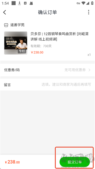 小鹅通app最新版