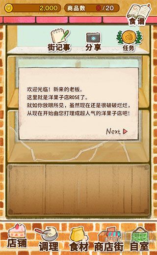 洋果子店rose