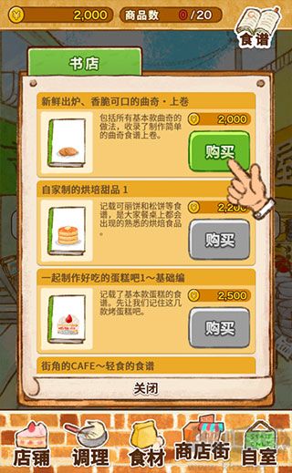洋果子店rose