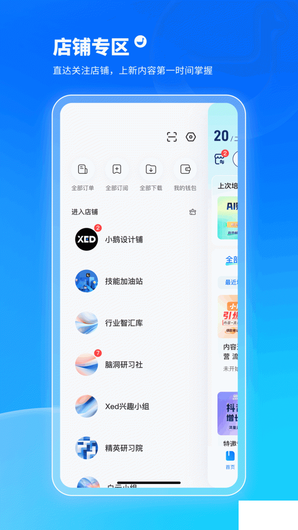 小鹅通app最新版