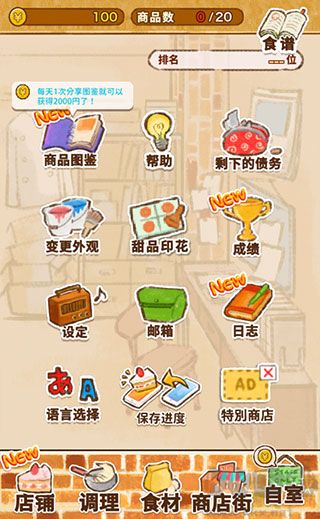 洋果子店rose