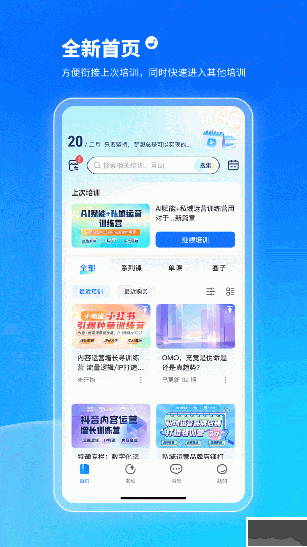 小鹅通app最新版