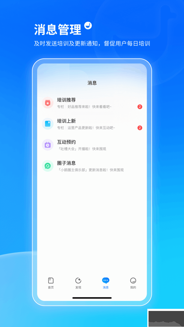 小鹅通app最新版