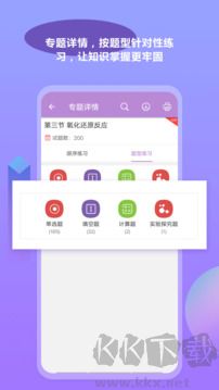 高考化学通
