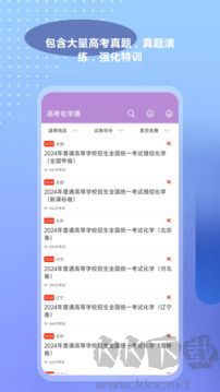 高考化学通