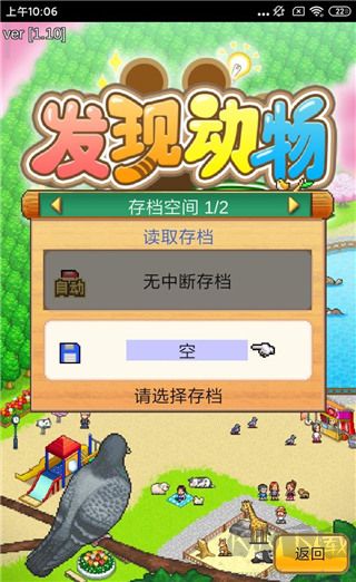 发现动物公园