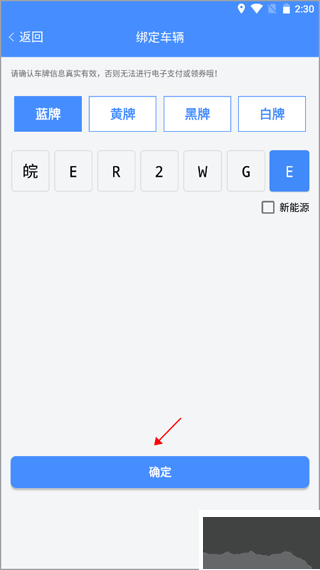 武汉停车