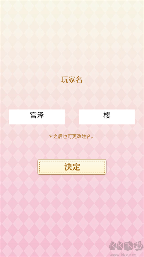 初恋是学生会长