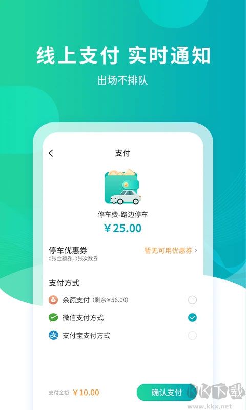武汉停车