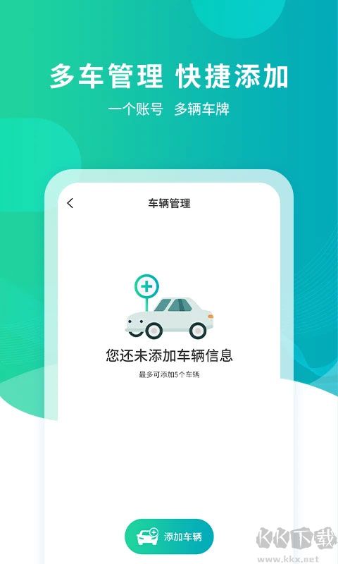 武汉停车
