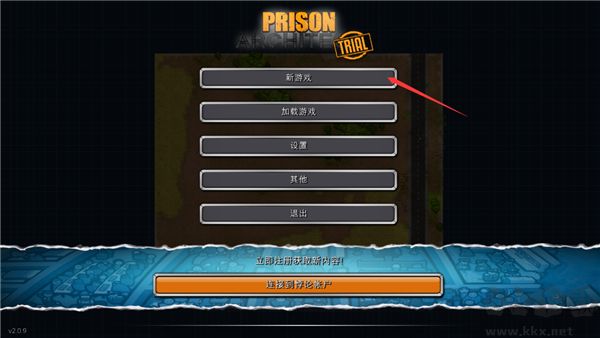 监狱建筑师