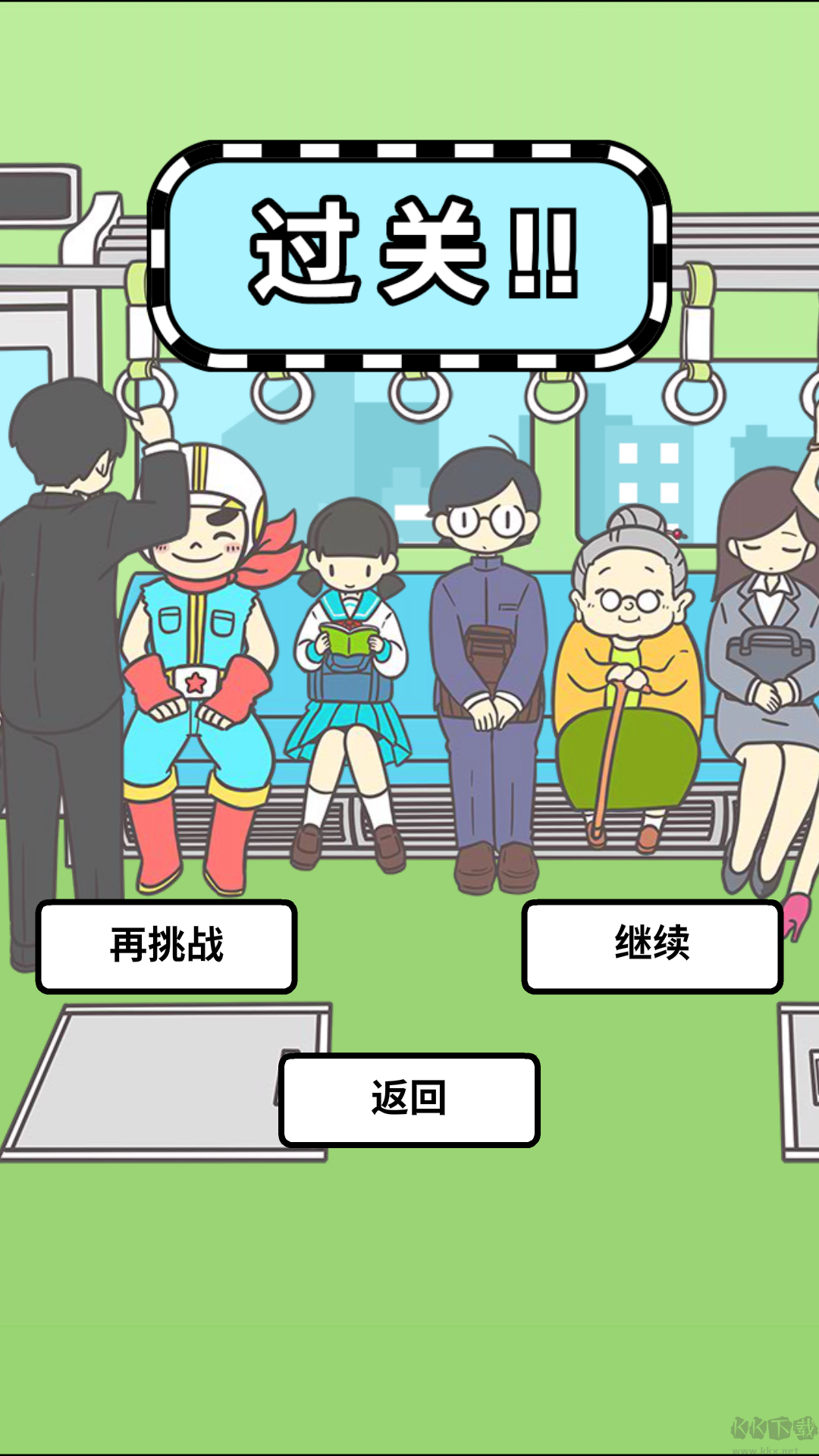 地铁上抢座是绝对不可能的