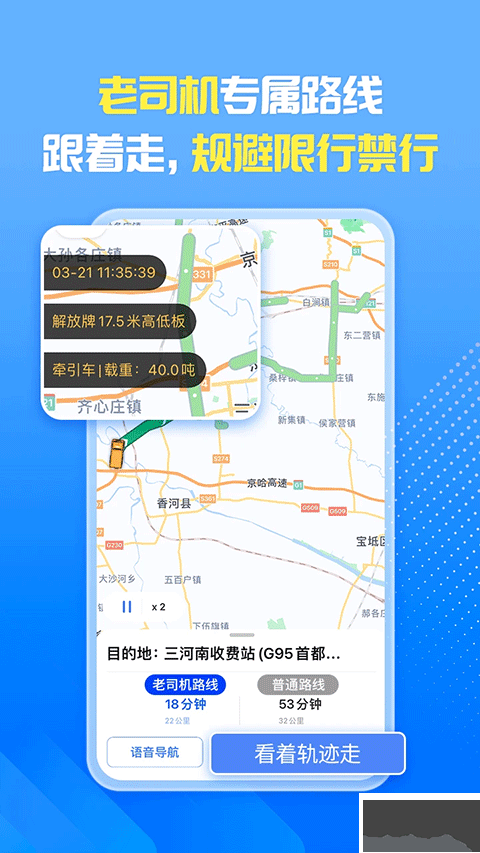 车旺大卡免费定位