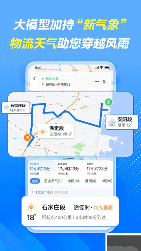 车旺大卡免费定位