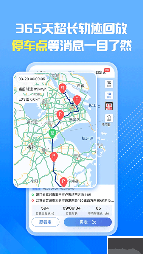 车旺大卡免费定位