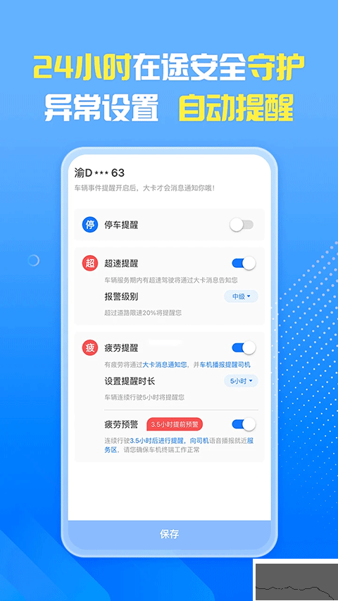 车旺大卡免费定位