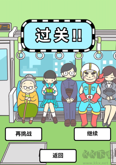 地铁上抢座是绝对不可能的