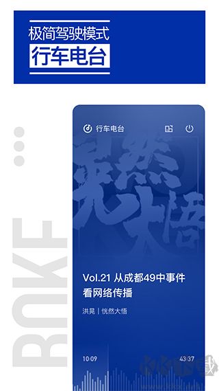 荔枝播客