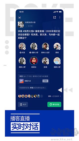荔枝播客