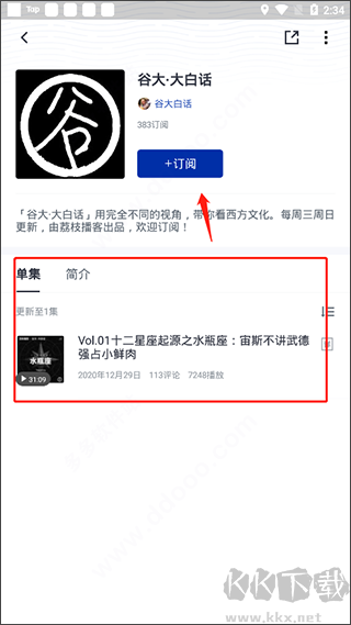 荔枝播客
