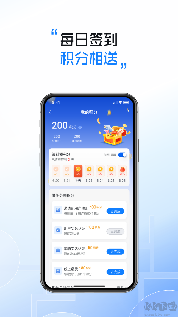 慧停车app最新版