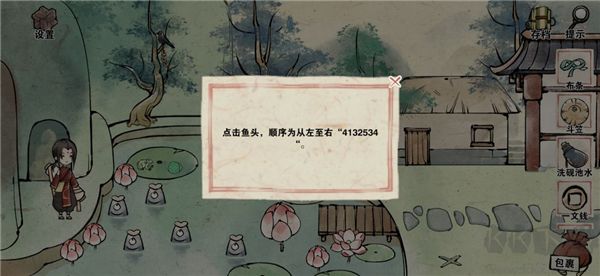 山海图游戏