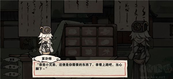 山海图游戏