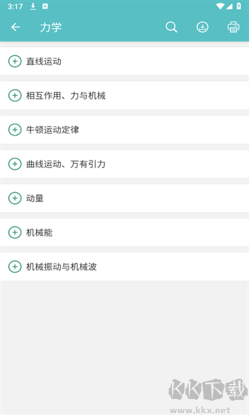 高考物理通