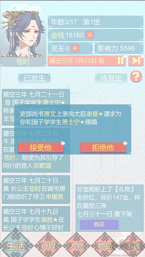 重生长公主的日常