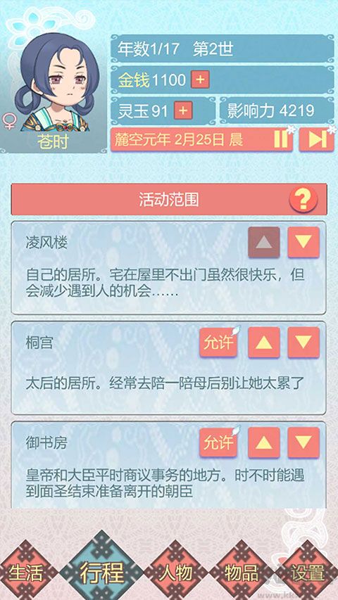 重生长公主的日常