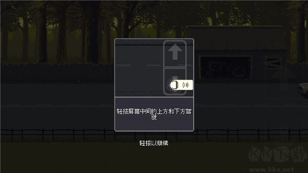 僵尸突围