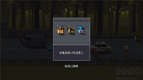 僵尸突围