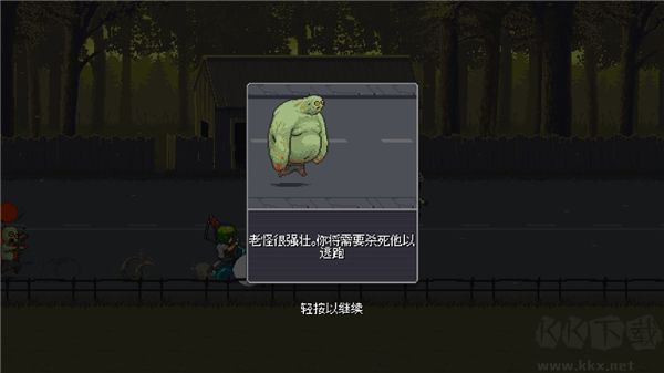僵尸突围