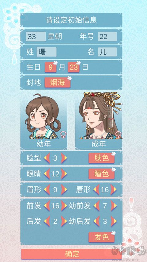 重生长公主的日常