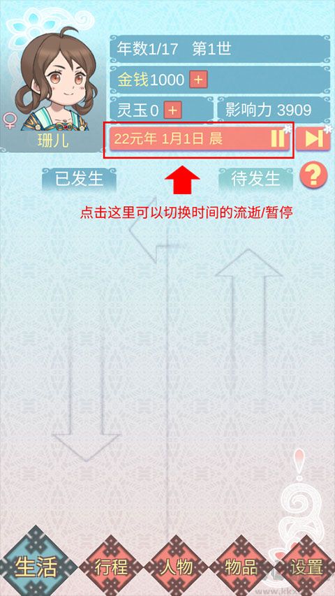 重生长公主的日常