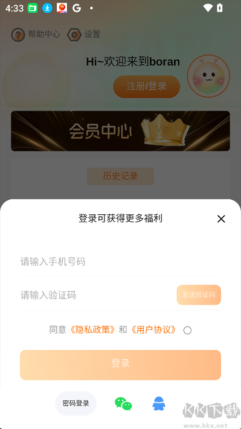 Boran博燃
