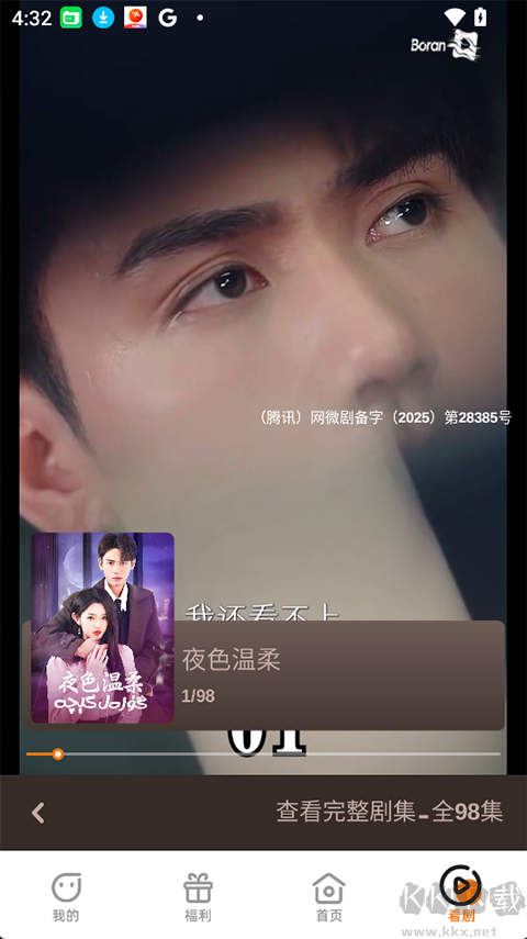 Boran博燃