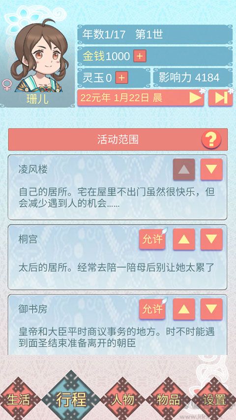 重生长公主的日常