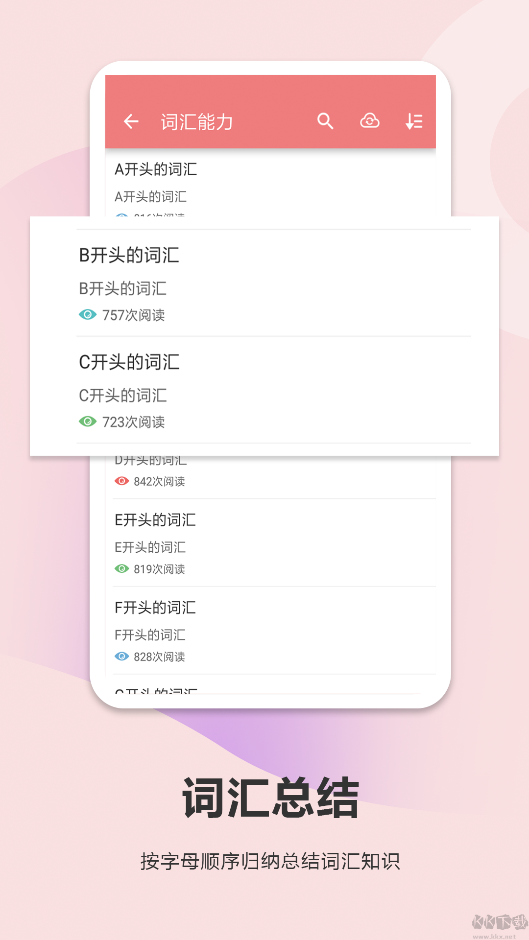 高考英语通