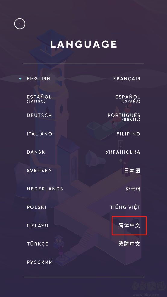 纪念碑谷3