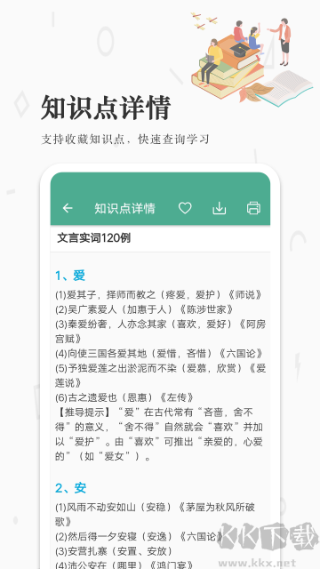 高考语文通