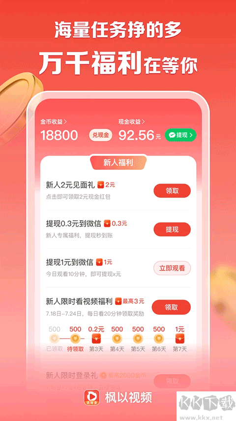 枫以视频
