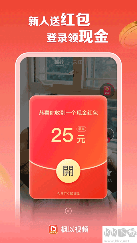 枫以视频