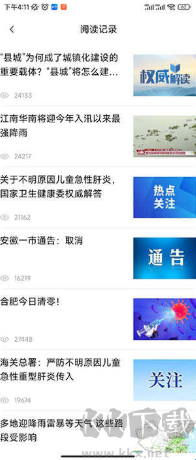中安在线