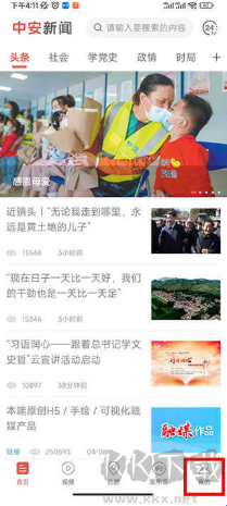 中安在线
