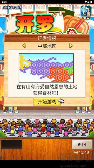 开罗拉面店全国篇