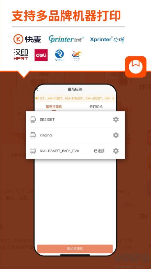 番茄标签