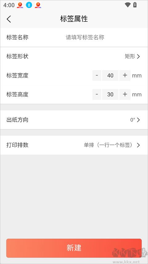 番茄标签